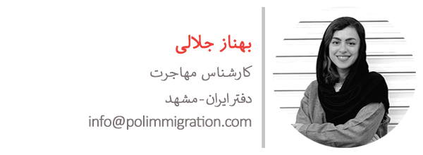بهناز جلالی